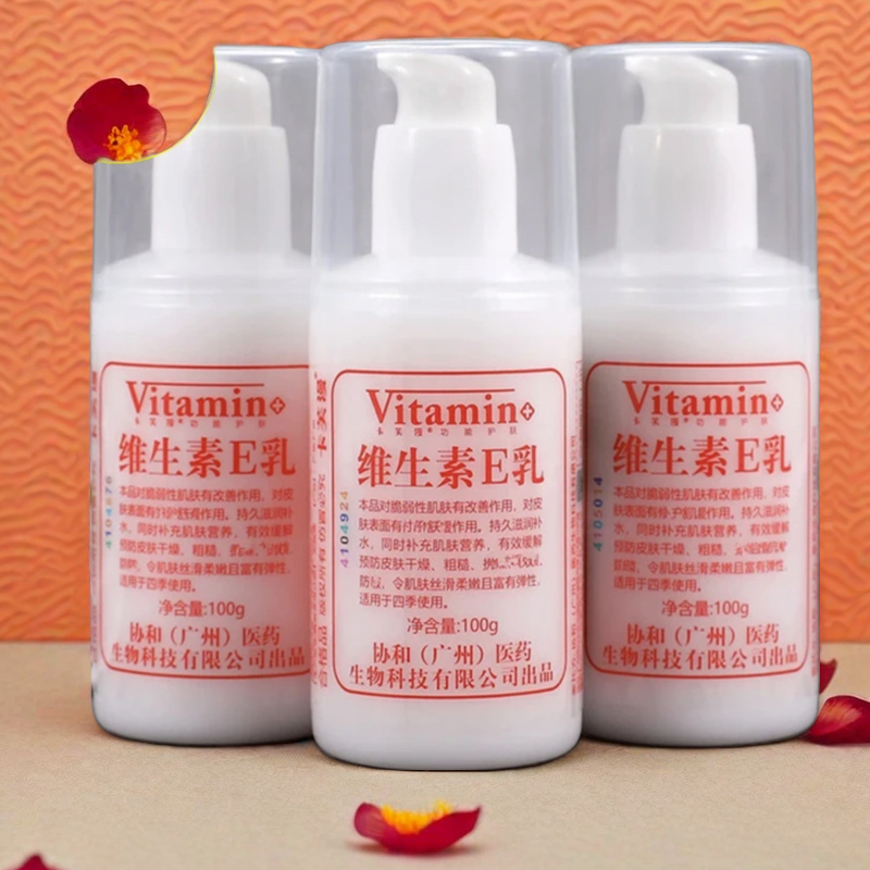 维生素e乳液身体乳面霜护手霜补水保湿缓解皮肤干燥起皮润肤乳AGX