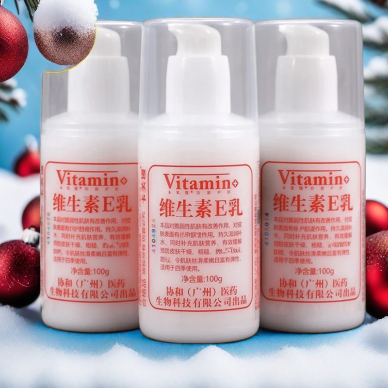维生素e乳液润肤乳身体乳面霜护手霜补水保湿缓解皮肤干燥起皮SSS