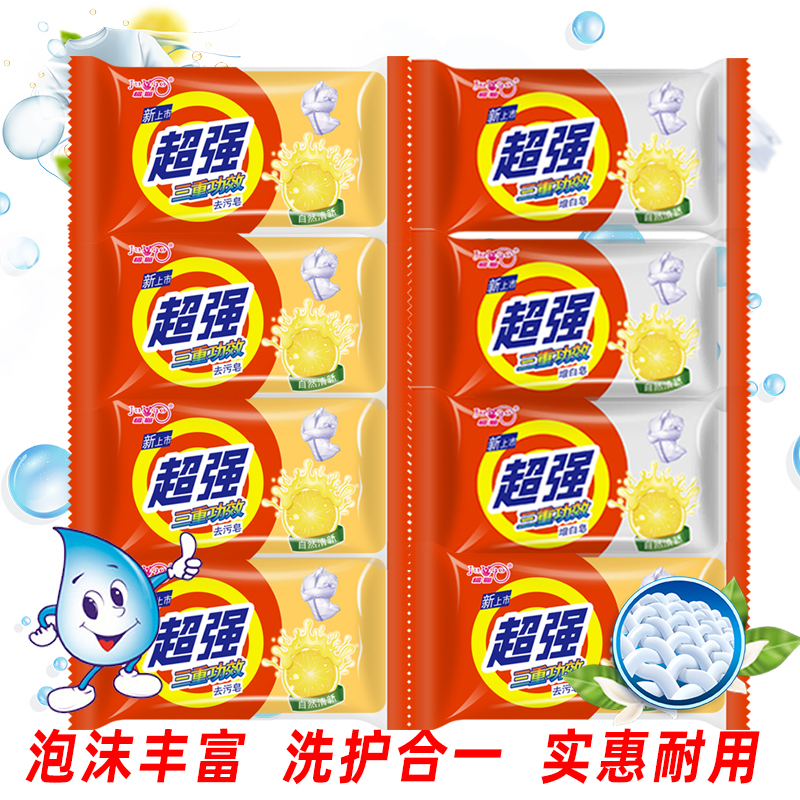 【陆辉工厂】洗衣皂老式肥皂家庭装增白皂去渍皂去污皂清新透明皂