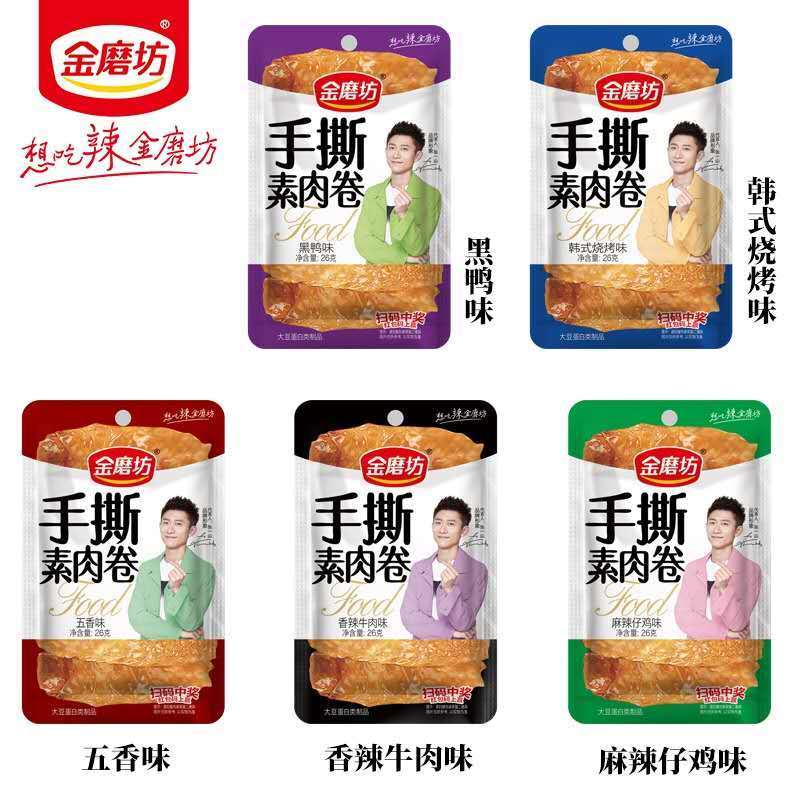 金磨坊手撕素肉卷26GX20/5包整盒香辣牛肉五香烧烤麻辣黑鸭素牛排