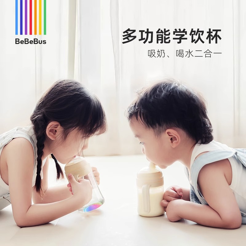 彩虹bebebus奶瓶杯学饮杯宝宝婴儿水杯吸管杯儿童6个月以上鸭嘴杯