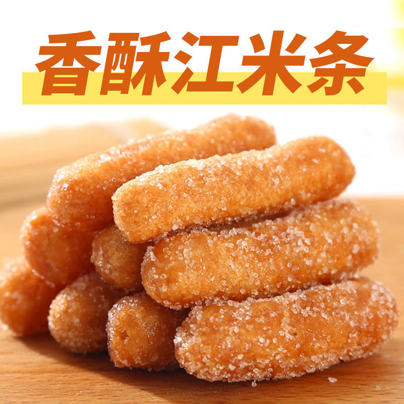 正宗江米条老式传统散装批发雪花条糯米京果整箱零食休闲小吃食品