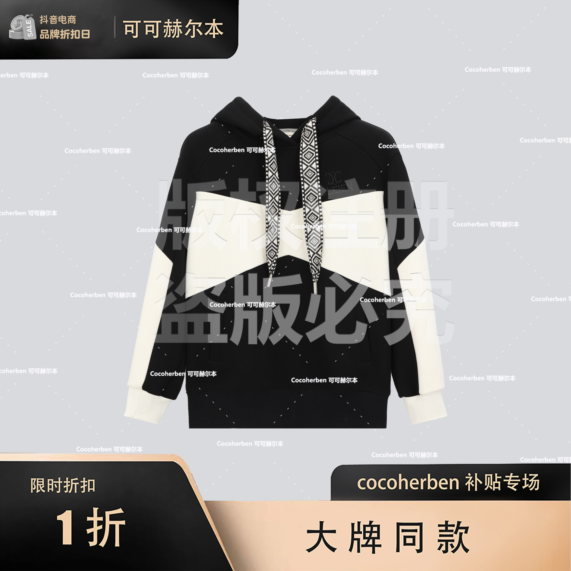 CocoHerben定制、遮肉、显瘦时尚【加绒】新款连帽卫衣LY2764