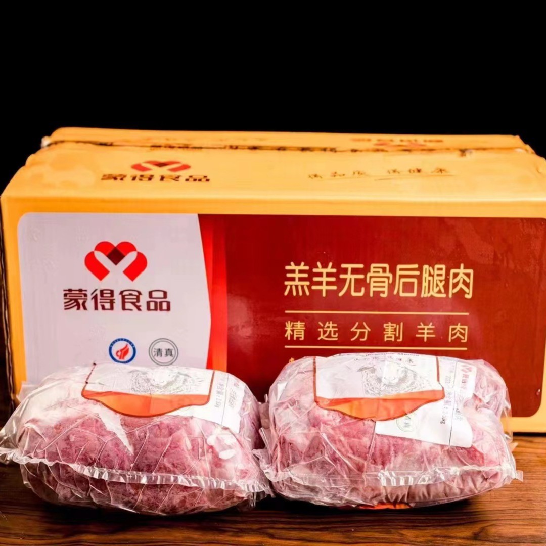 优质精选草原精品羔羊无骨后腿肉五斤装