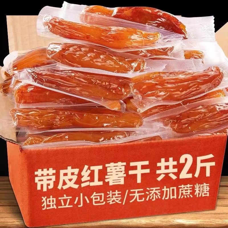 【12.15】 农家带皮倒蒸0脂红薯干不外加糖地瓜干番薯软糯香甜