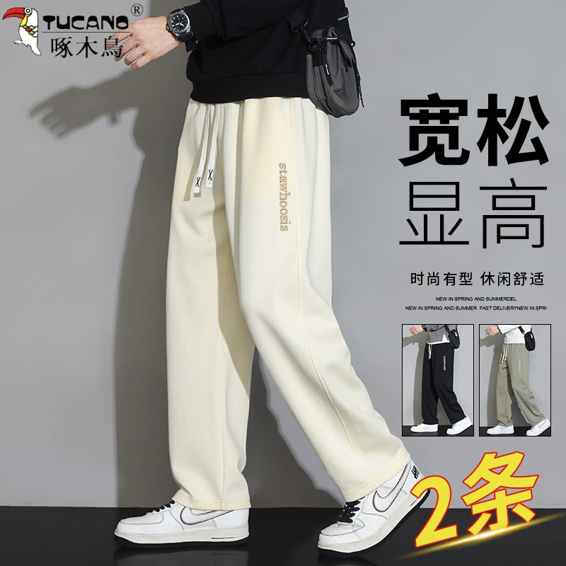 啄木鸟裤子男士春秋季新款直筒宽松卫裤男生阔腿垂感潮流休闲长裤