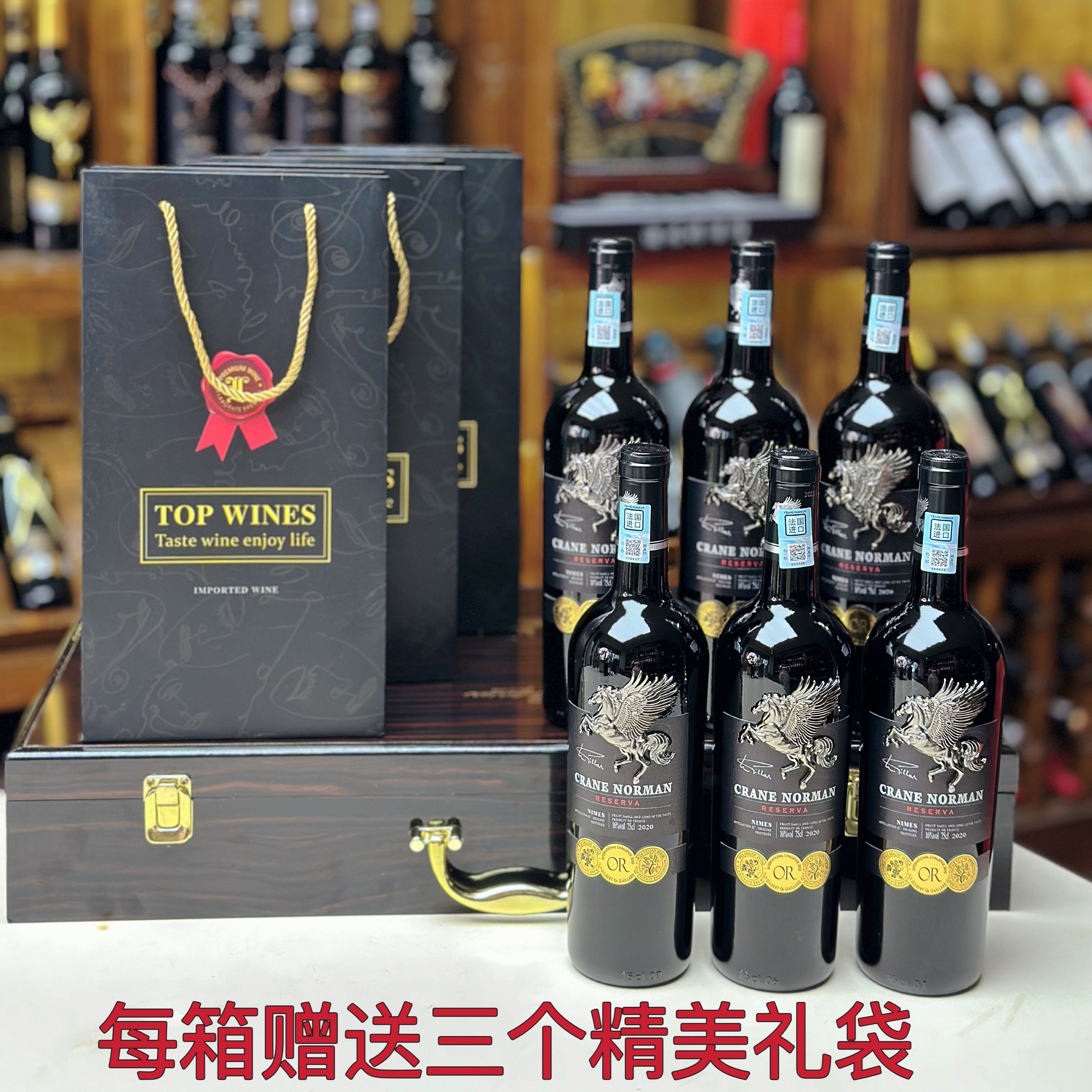 飞马尼姆金奖法国进口干红葡萄酒750ML*6支木盒装+3个礼袋