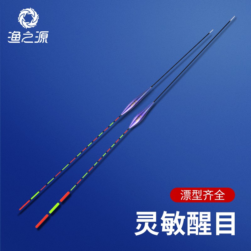 渔之源纳米浮漂高灵敏鲫鱼漂浅水轻口加粗醒目小碎目鲢鳙鱼漂套装