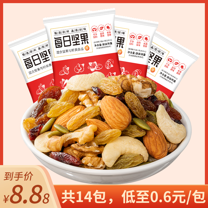 【 8.88到手14包】每日坚果混合装坚果干办公室休闲小零食
