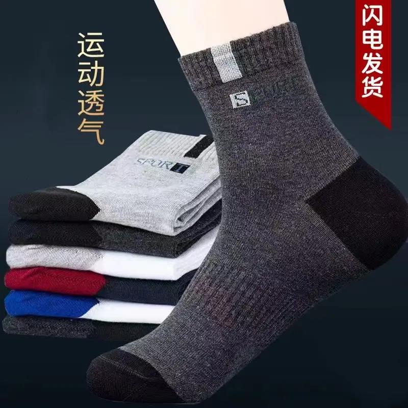 【粉丝福利】新款纯色袜子男士袜中筒加厚秋季男袜运动防臭吸汗秋