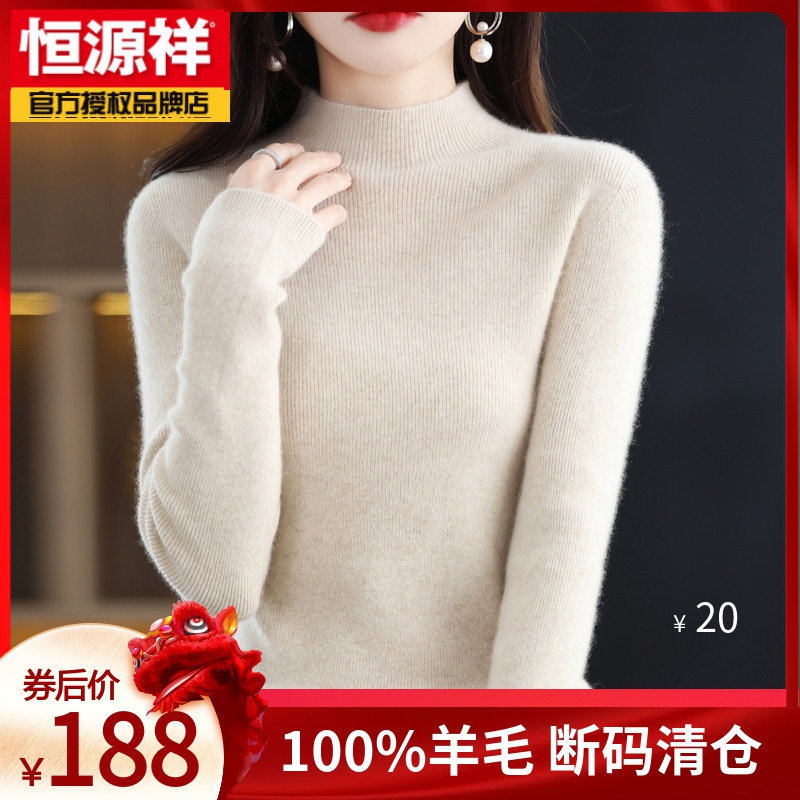 恒源祥100%纯羊毛女式半高领抽条羊毛衫秋冬修身套头加厚N-109