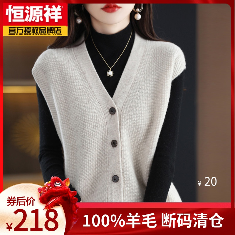 恒源祥100%纯羊毛开衫马甲女式V领坎肩羊毛衫背心外搭毛衣无袖