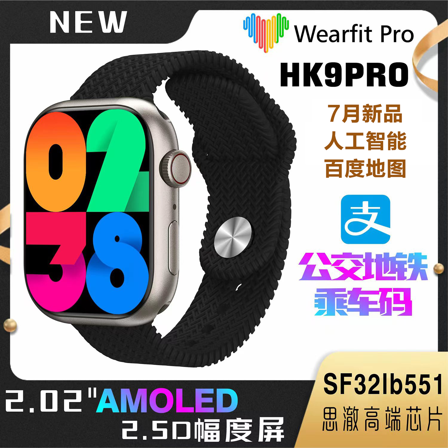 乔3代智能手表iWatch全功能HK9PRO乘车码华强北S8离线支付通话NFC