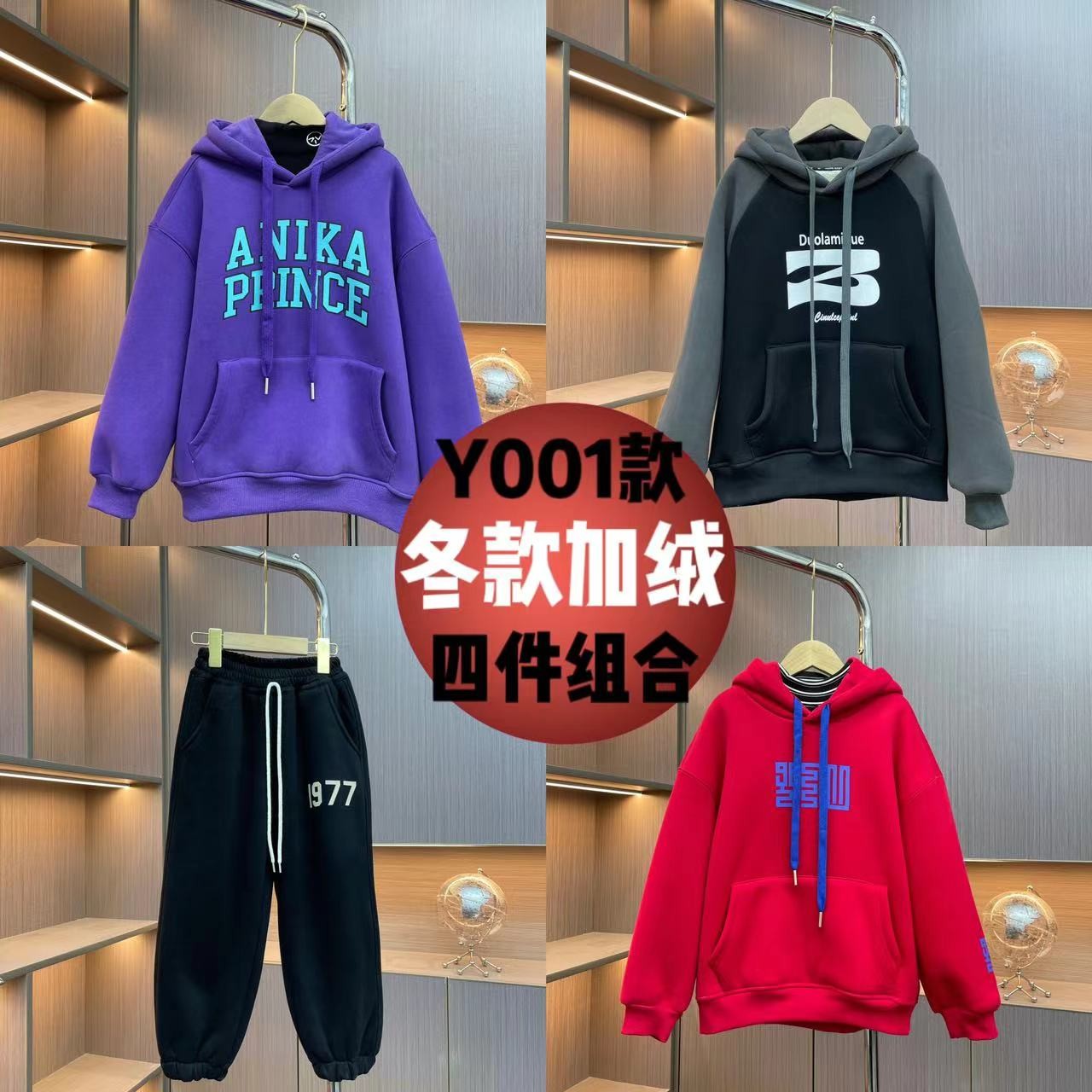 【泰迪兄弟四件组合】男童2023新款加绒长袖卫衣套装儿童加绒组合