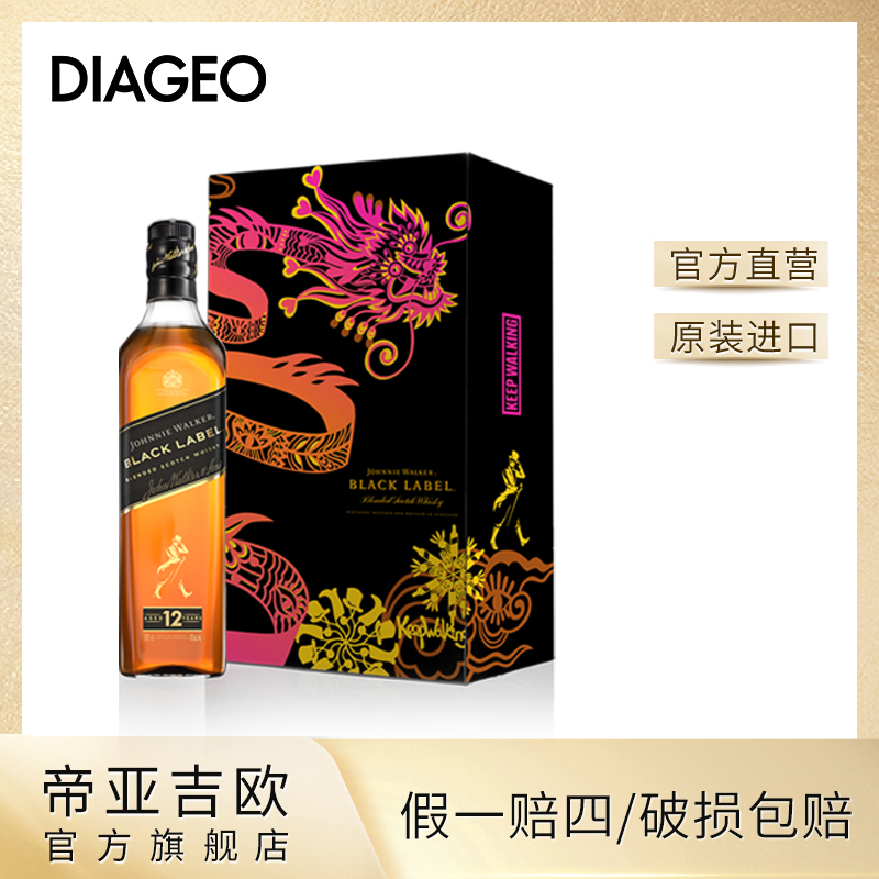 【达人专享】帝亚吉欧尊尼获加黑牌龙年礼盒700ml 调和 威士忌