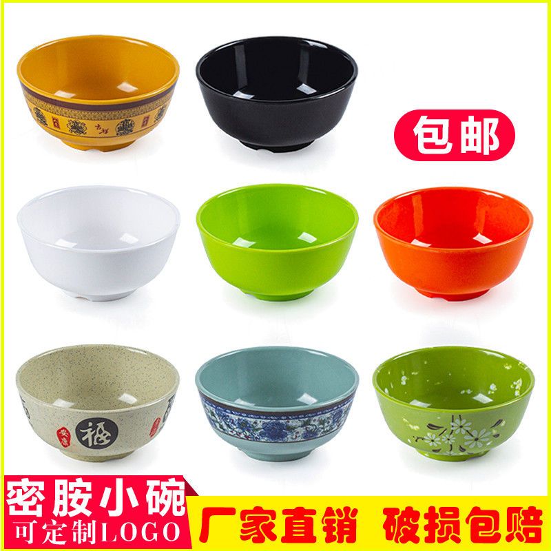 密胺小碗商用塑料家用防摔餐具火锅调料蘸料碗餐厅小汤碗仿瓷饭碗
