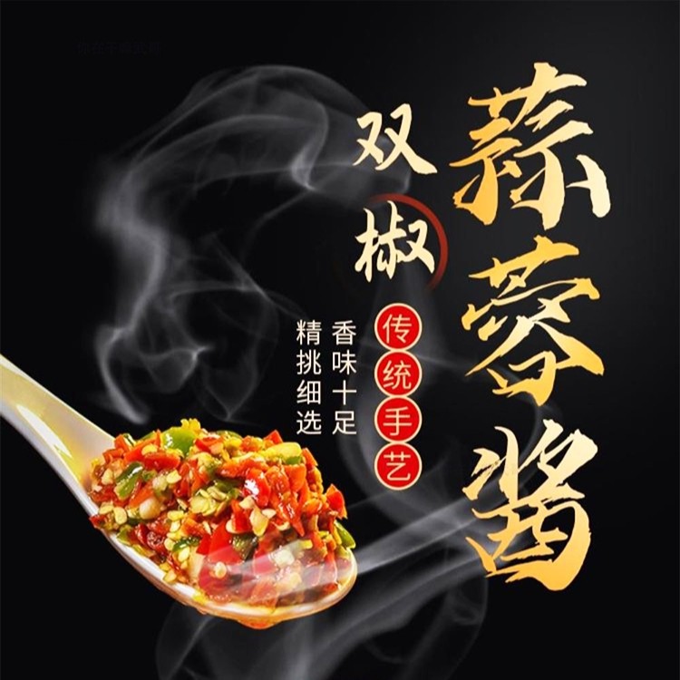 【为爱助力】 双椒蒜蓉酱湘辣十足开胃下饭传统营养280g/罐即食食用