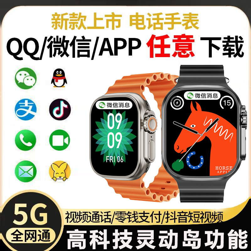 【达人专属】全网通智能儿童微信电话手表可插卡学生支付多功能GPS