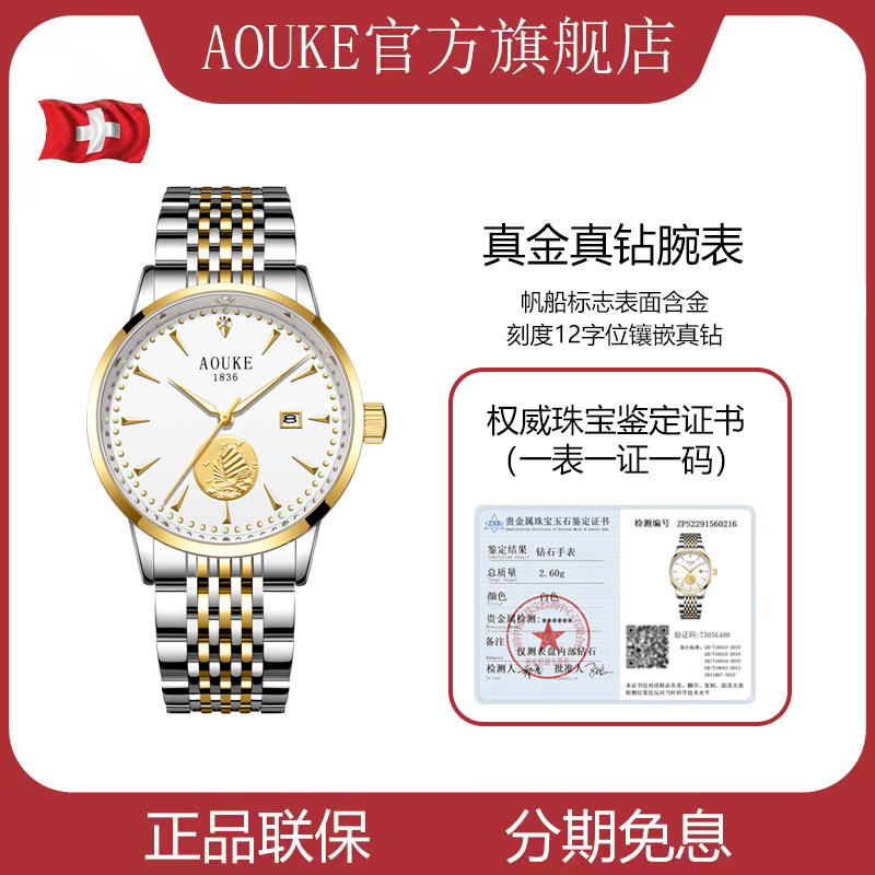 AOUKE/奥刻商务男款一帆风顺系列时尚潮流百搭男士机械腕表kk313