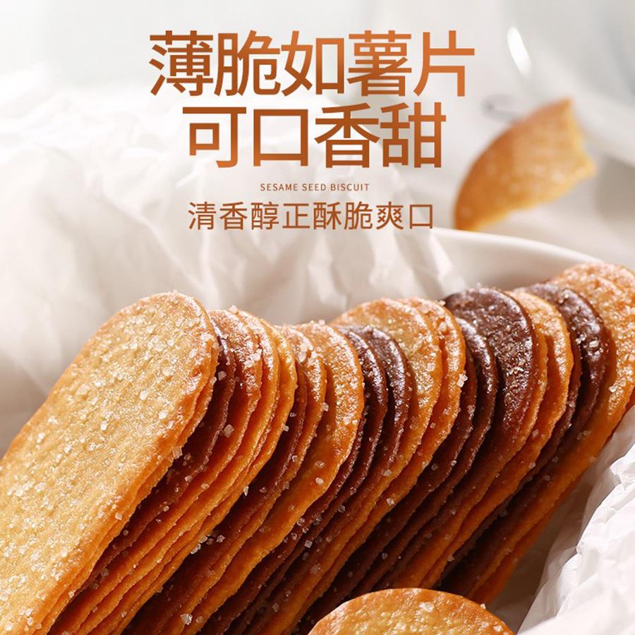 泰山娃椰奶薄脆饼干巧力原味薄饼小吃零食官方店