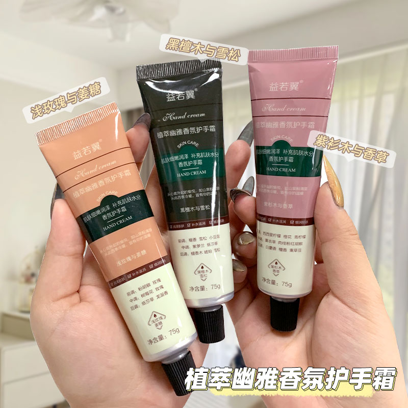 女士护手霜滋润补水保湿不油腻便捷易携带香水香氛学生护手霜女