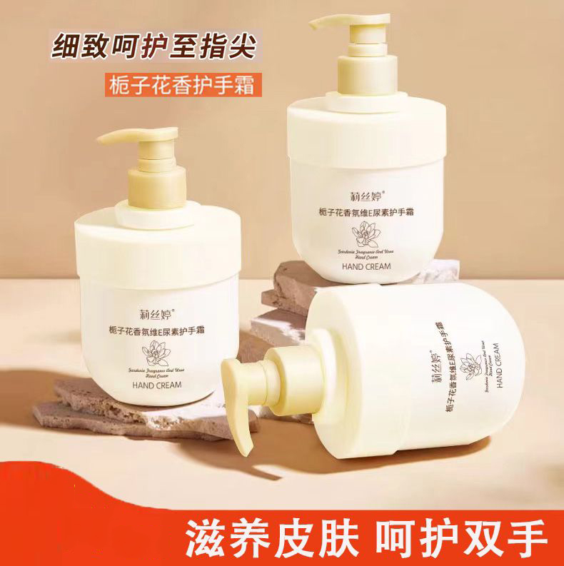 老牌子栀子花香维e精油香氛护手霜滋润保湿防粗糙干燥干裂擦手霜
