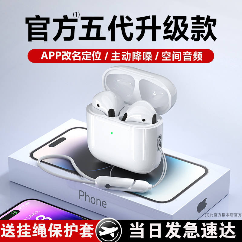 无线五代蓝牙耳机原装高清高音质入耳式全功能主动降噪超长续航