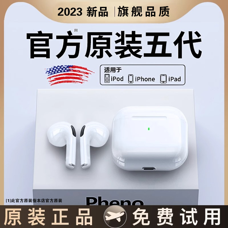 蓝牙耳机无线五代原装全景环绕音入耳式双耳主动降噪超长续航定位