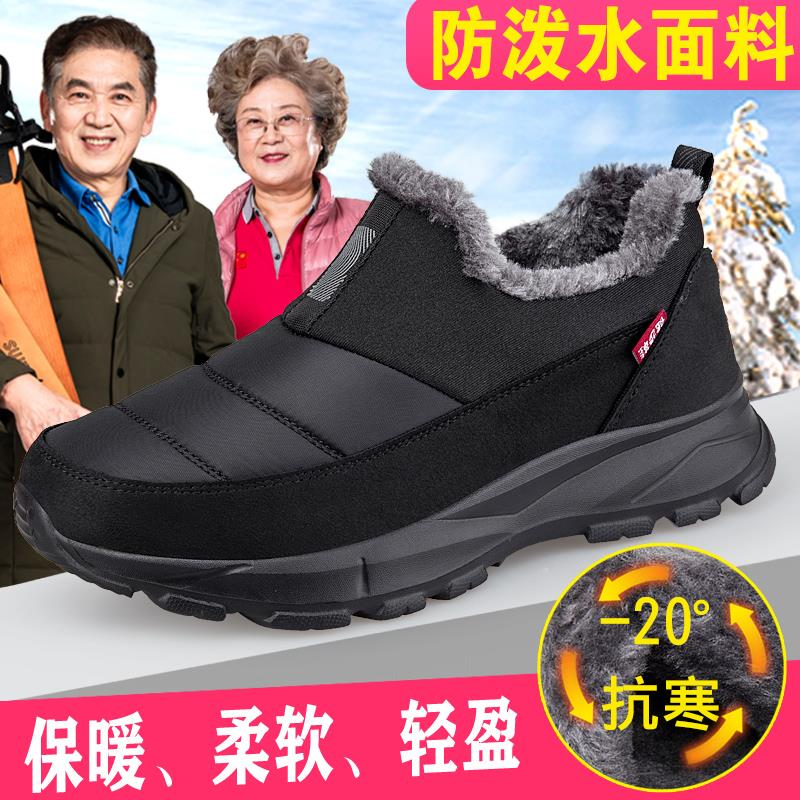 足力健老人鞋男士旗舰正品冬季加绒棉鞋保暖羊毛防滑中老年健步鞋