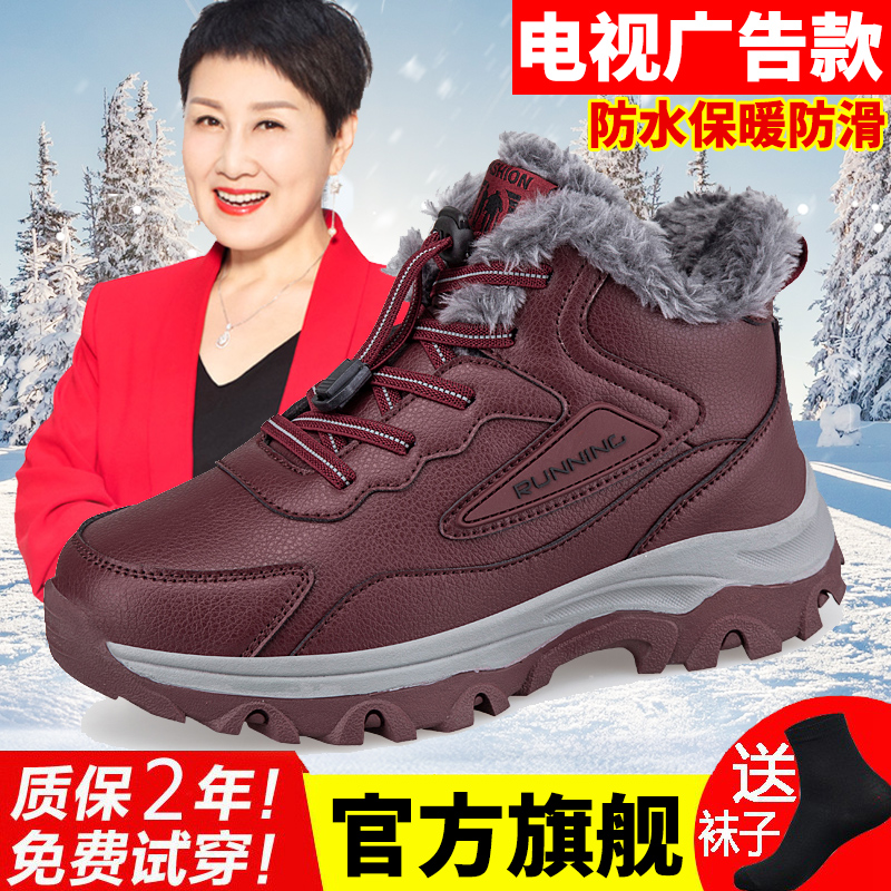 足力健老人鞋女冬季加绒加厚雪地靴妈妈鞋中老年休闲软底防水棉鞋