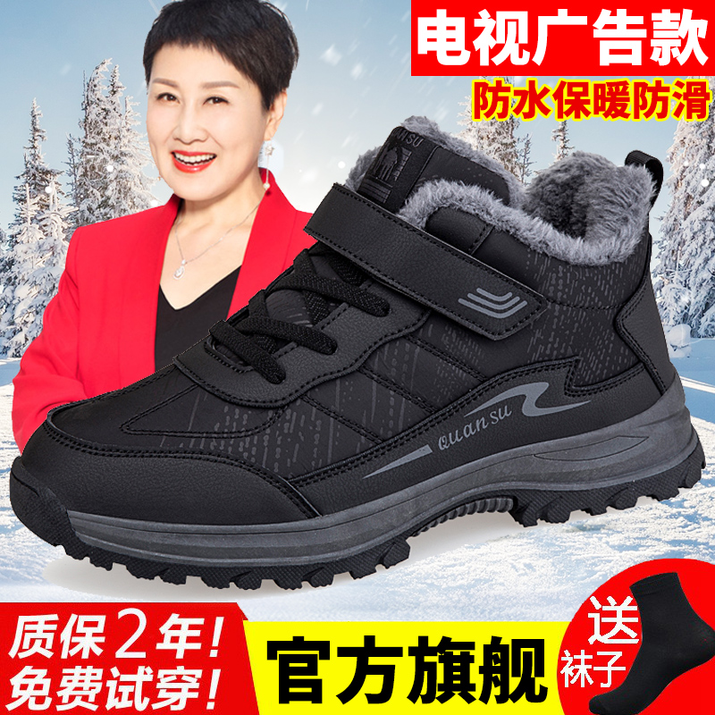 足力健棉鞋冬季加绒加厚保暖男士爸爸鞋中老年防水防滑运动健步鞋