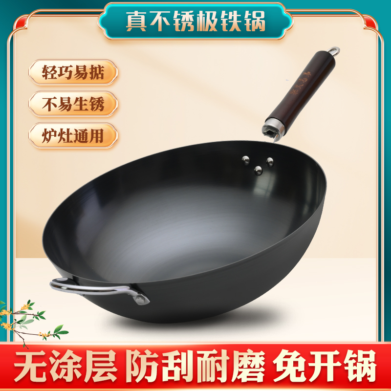 【平底】 无涂层不生锈极铁锅平面电磁炉通用33系列（生锈包退）