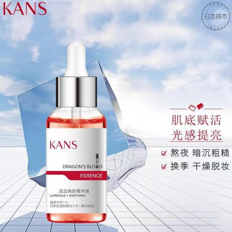 龙血焕肤精华液补水保湿滋润熬夜提亮肤色