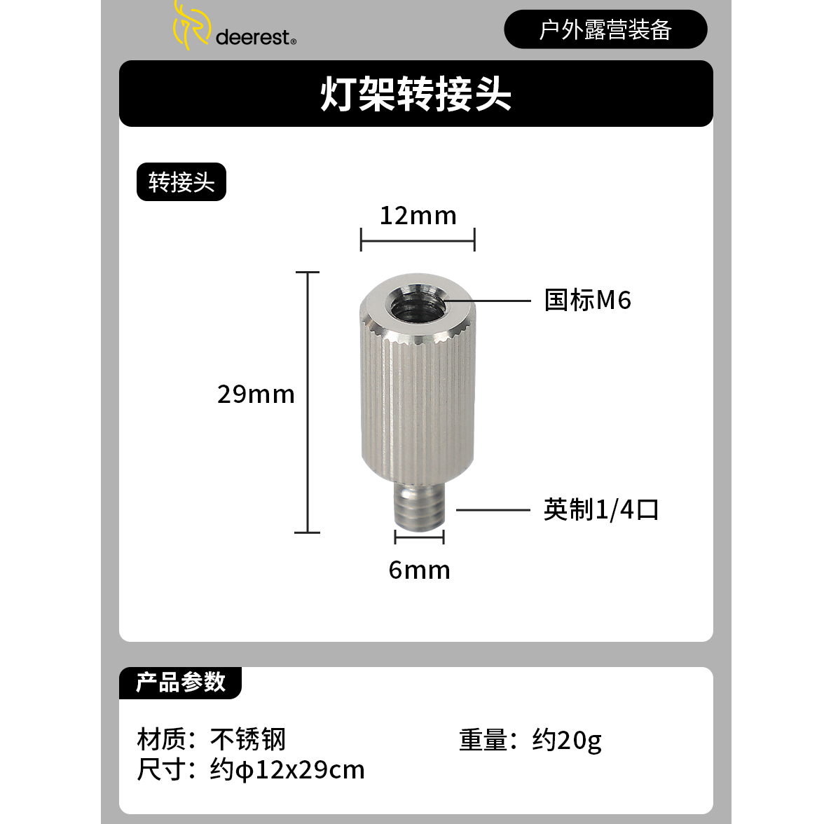 户外IGT便携式空间拓展露营小灯杆支架三件套照明不锈钢桌面支架