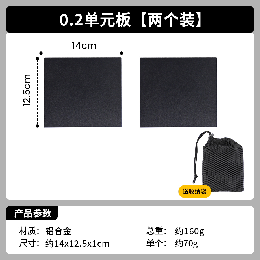 户外IGT便携式空间拓展露营三单元折叠升降桌0.2单元板小灯杆支架