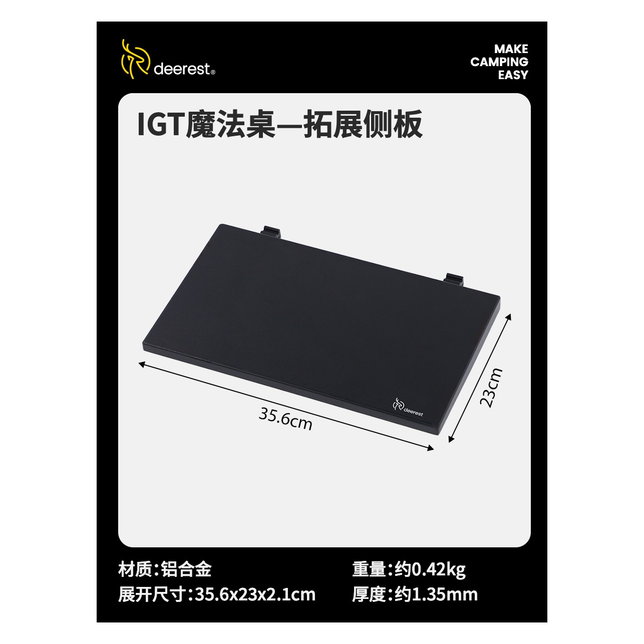 deerest舒鹿户外IGT魔法桌三单元桌露营加厚铝合金折叠桌便携收纳