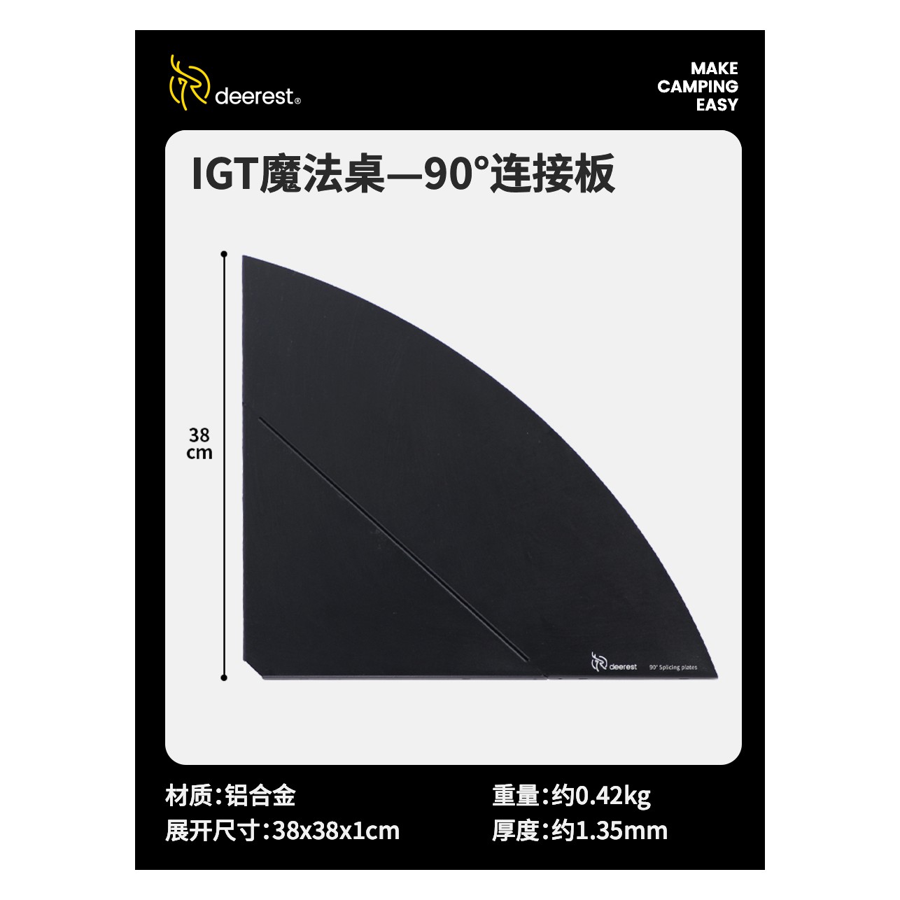 deerest舒鹿户外IGT魔法桌三单元桌露营加厚铝合金折叠桌便携收纳