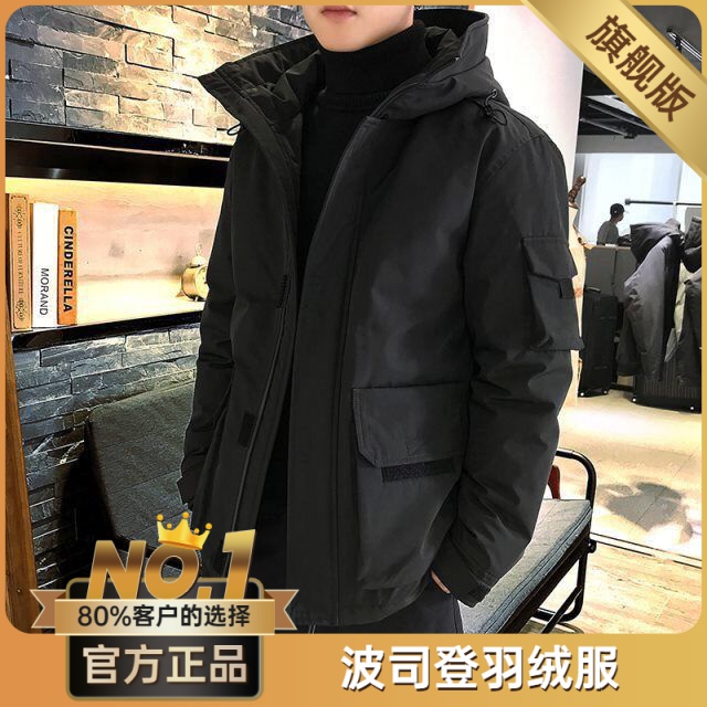 波司澄2023冬季羽绒服男新款潮流帅气短款学生工装轻薄加厚冬装男