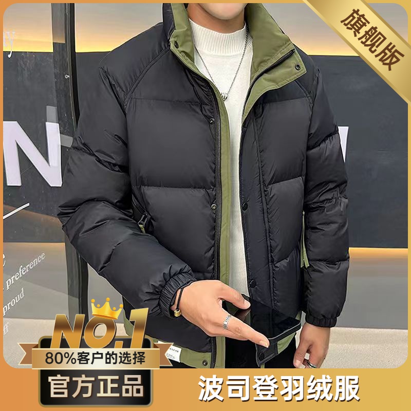 波司澄2023冬季新款羽绒服男韩版立领拼色时尚短款外套加厚保暖潮
