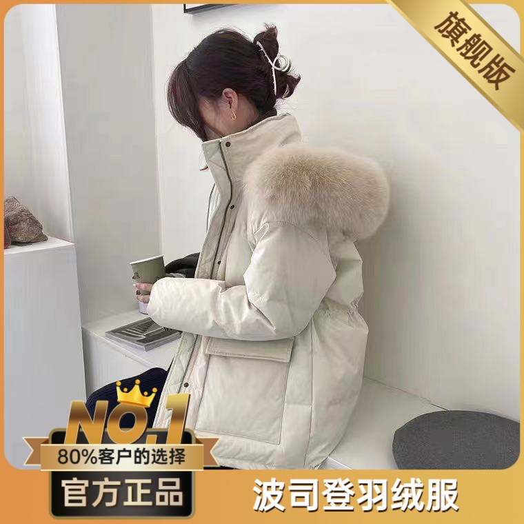 波司澄羽绒服女短款2023新款网红大毛领韩版宽松加厚白鸭绒冬装反