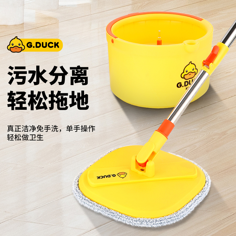 G.DUCK小黄鸭可拆卸拖把双驱动旋转手压甩干家用拖把
