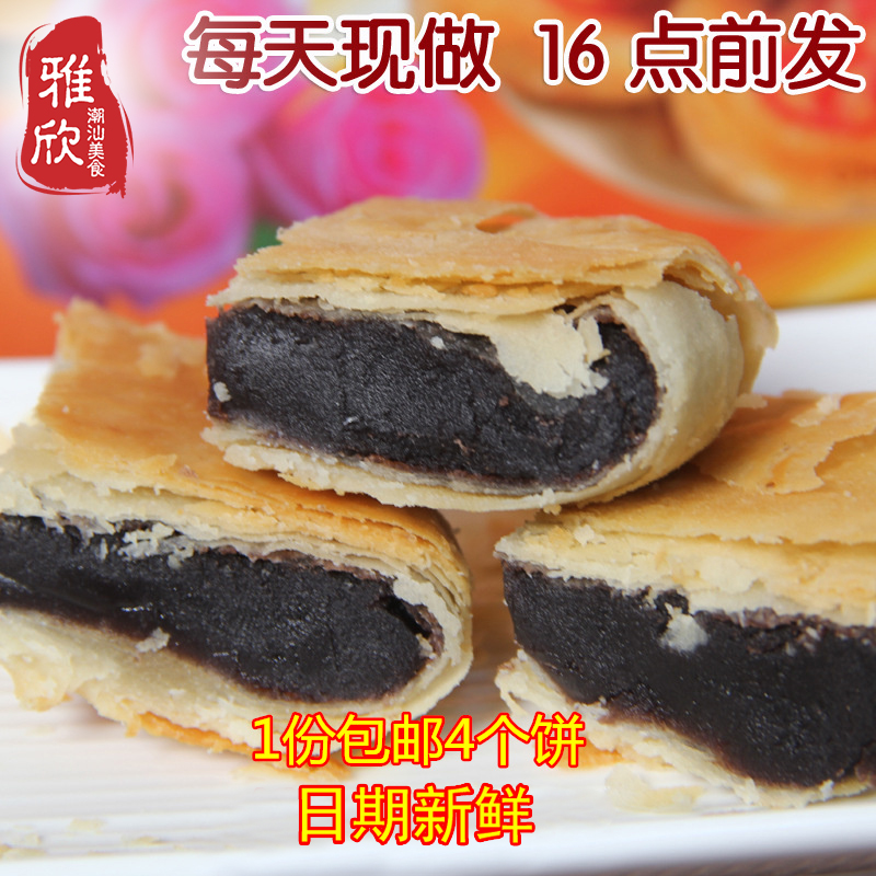 潮汕特产乌豆砂饼 朥饼零食茶糕点 中秋月饼黑绿豆沙馅饼精致经典
