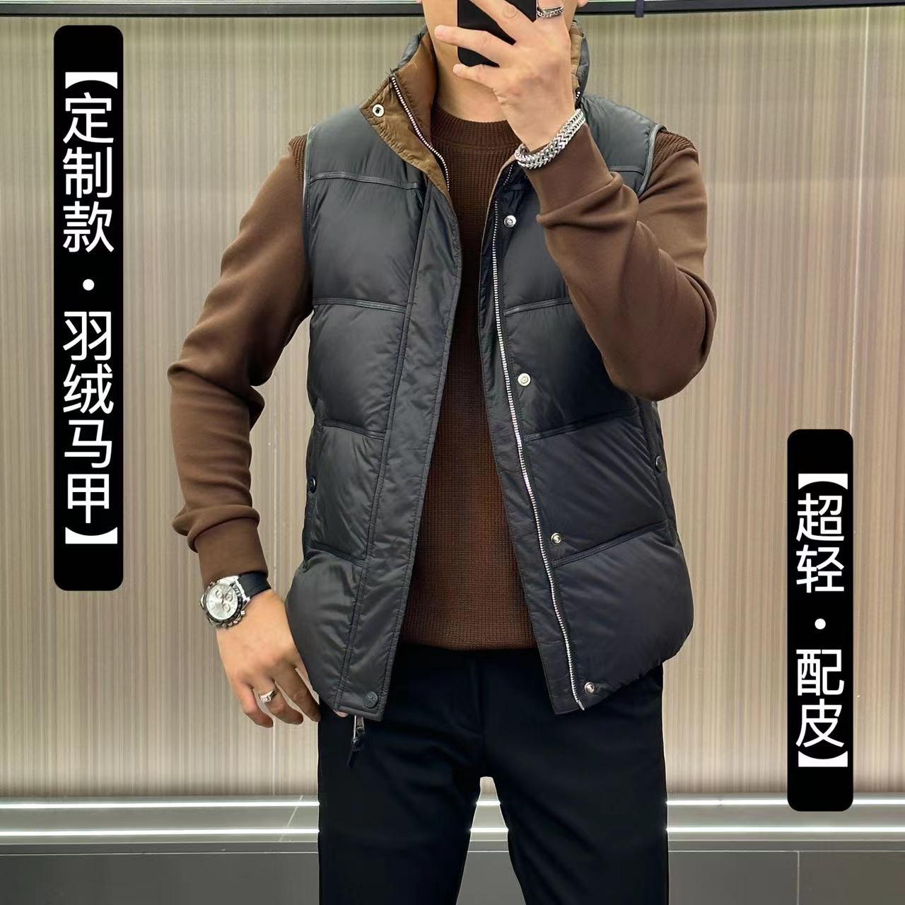 1047【马甲】男士欧货定制款羽绒配皮羽绒马甲