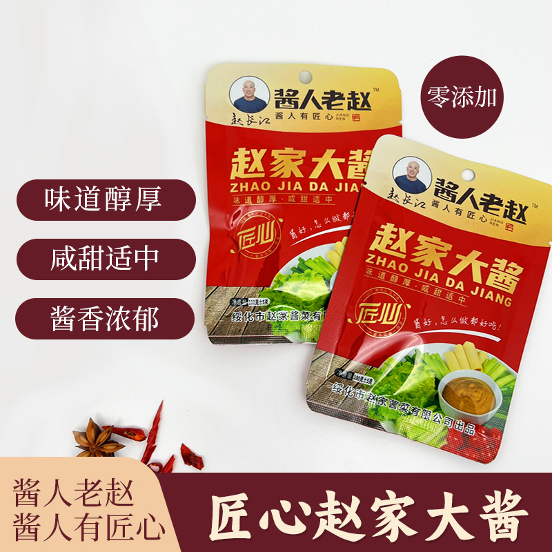 娟姐专属 东北黑龙江非转基因纯黄豆酱缸农家酱拍一发十（到手2斤）