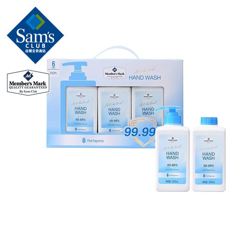 山姆抑菌洗手液 500ml*6套装沐浴露身体乳补水瓶装润肤护套保湿