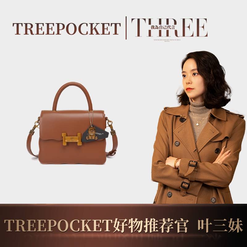 【TREE POCKET】M910威士忌棕高级气质轻奢时尚手提单肩斜挎女包