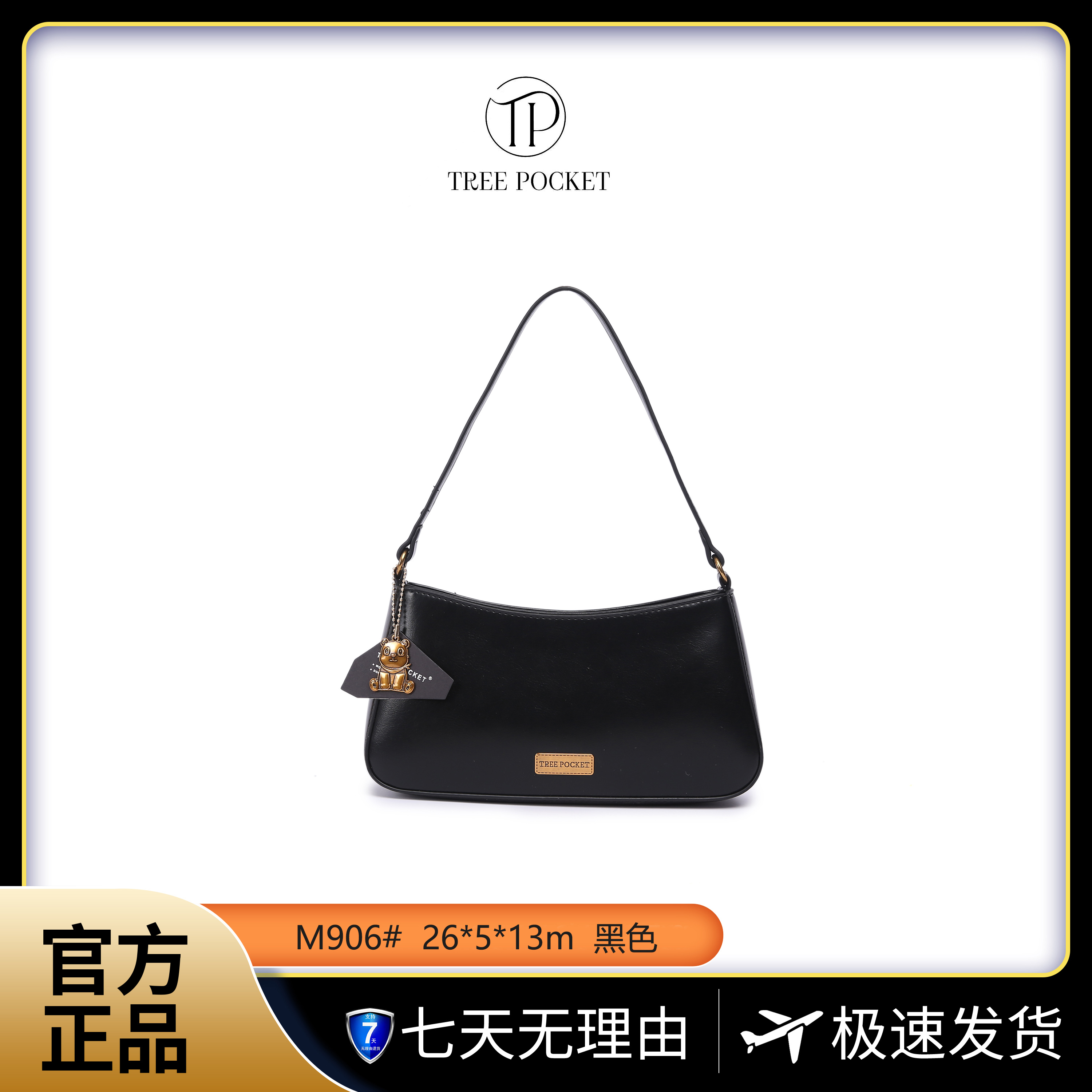 【TREE POCKET】M909高级气质轻奢时尚潮流经典百搭单肩斜挎女包