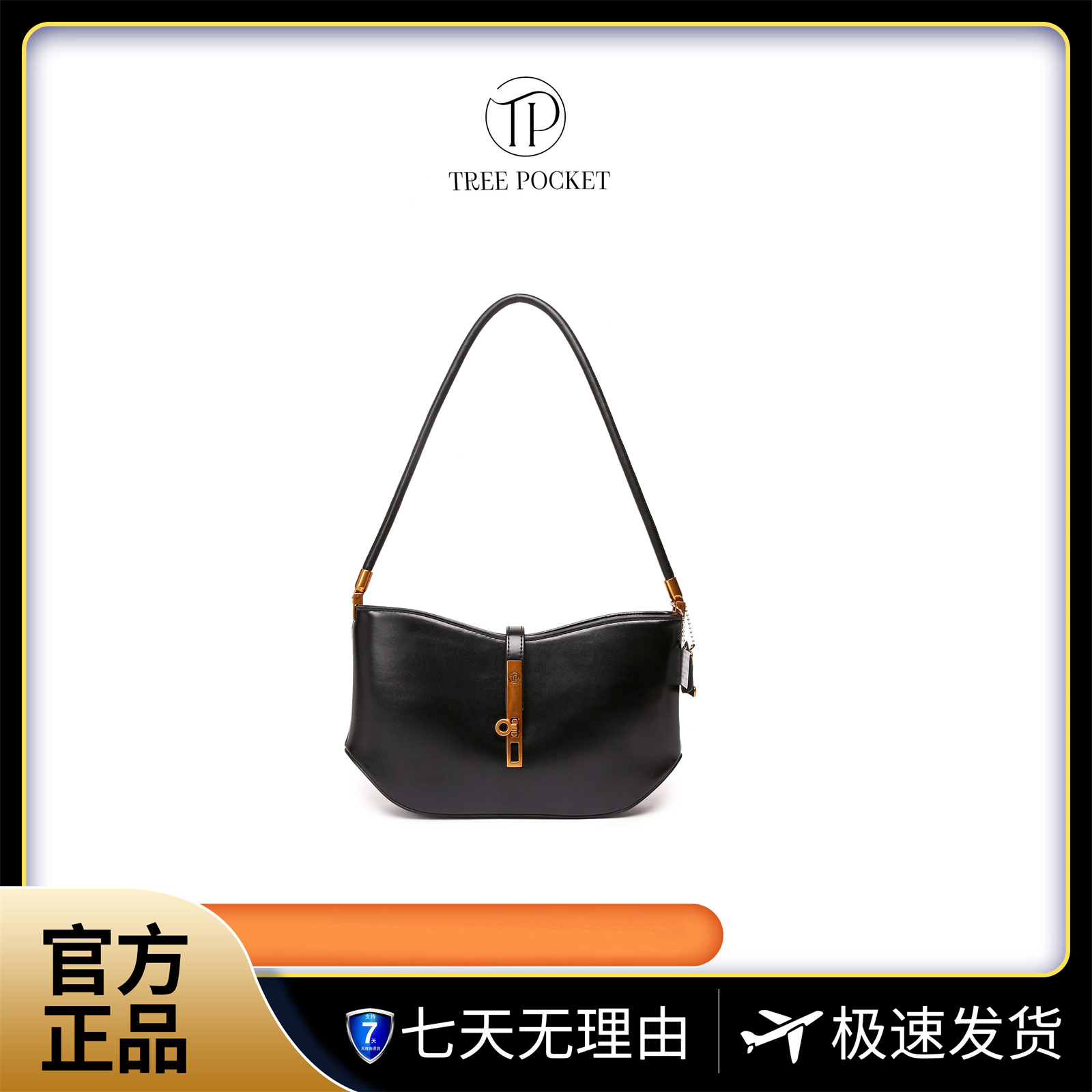 【TREE POCKET】 M905 秋冬轻奢经典时尚百搭休闲单肩斜挎腋下女包