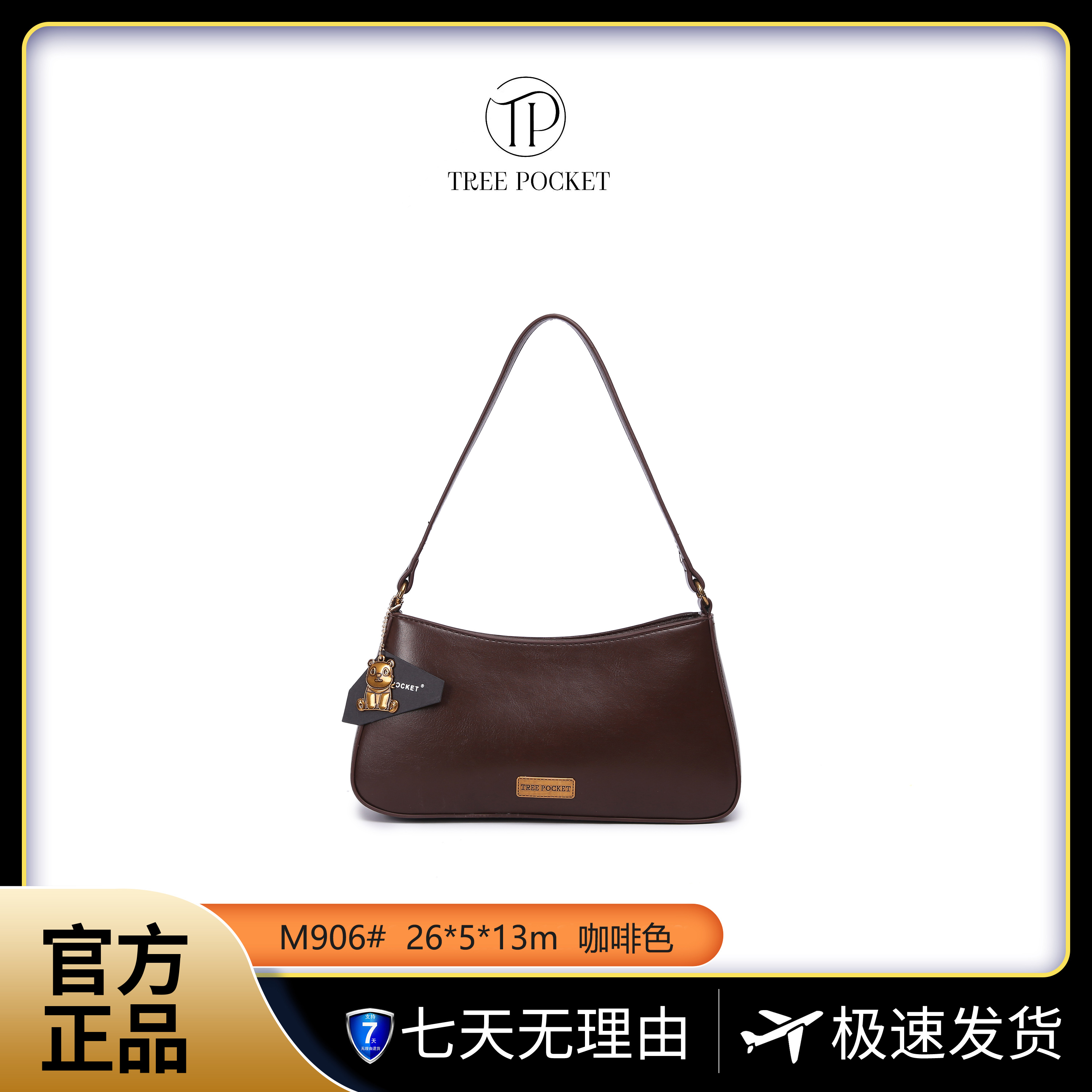 【TREEPOCKET】M909高级气质轻奢时尚潮流经典百搭单肩小众斜挎女包