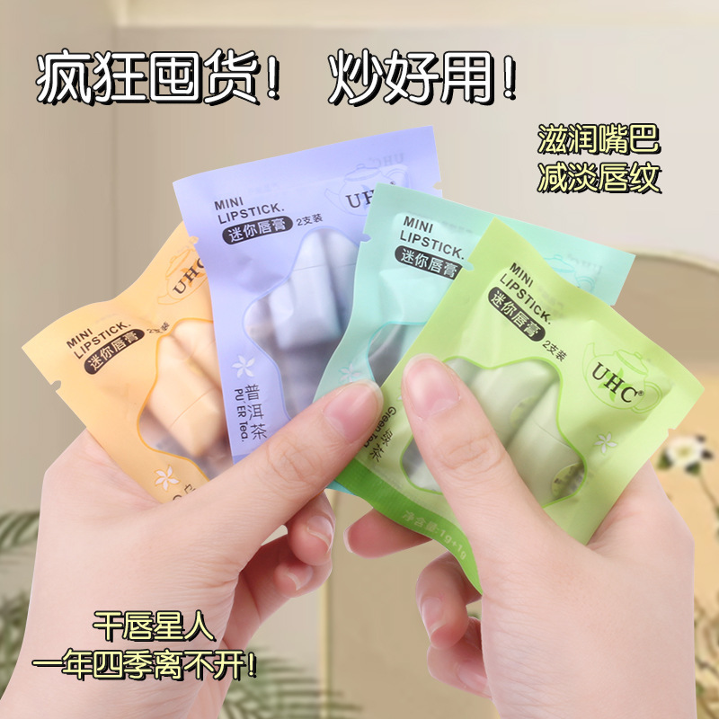 迷你茶香润唇膏袋装可爱滋润补水防干裂便携高颜值唇部去死皮唇膜